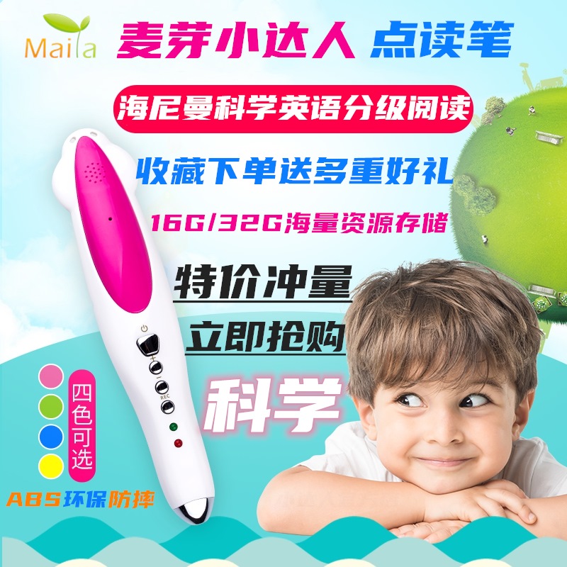 Heineman Science English graded reading introductory basics for advanced delivery audio points Read the pack Small Got Talent Read