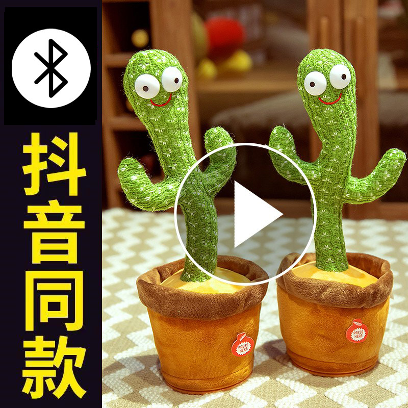 The Dancing Cacti will sing and shake the ecstasy electric music Twist the sand sculpted toy Twist the paparazzi Red Shake Soundbiking the same