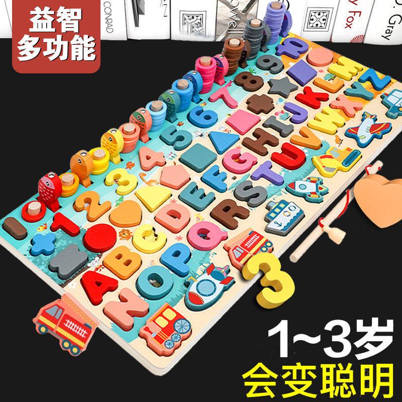 Children's toys puzzle assembled building blocks 1-2-year-old baby 3 intellect Early taught girl boy 6 6 6 gifts Jump