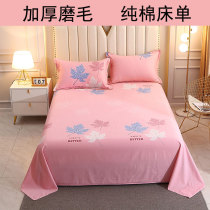 100% cotton polished sheets single piece thickened cotton autumn and winter single double quilt single large Kang Single custom