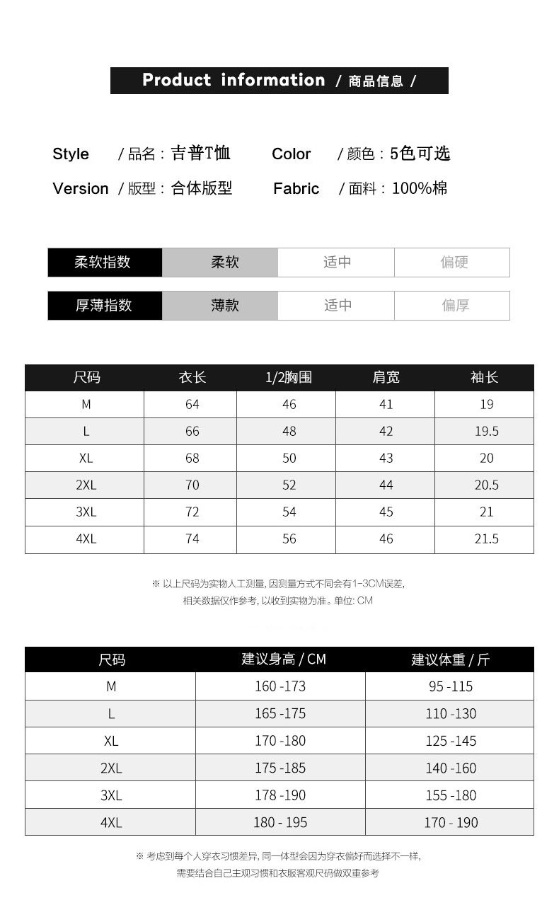 JEEP/吉普 男女 100%纯棉T恤 图3