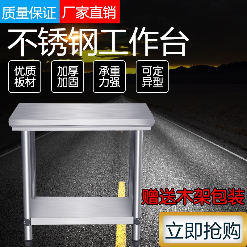 Commercial thickened stainless steel double layer bench hotel table Lotus Terrace Cutting vegetable shelf Kitchen Operating Table