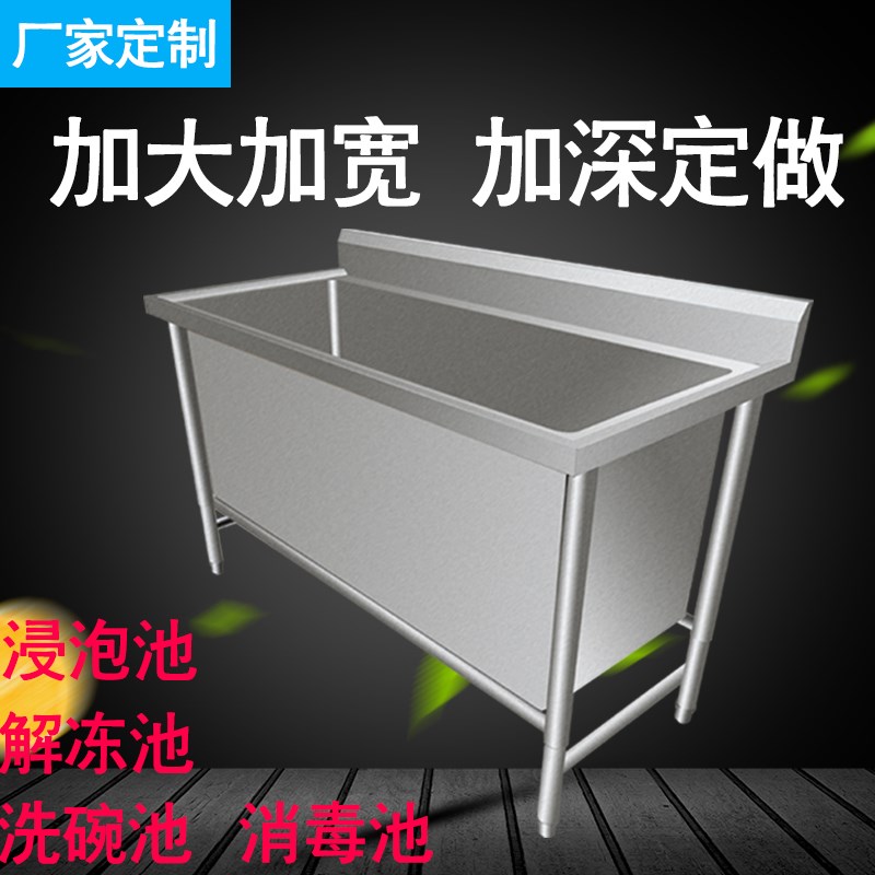 Commercial stainless steel pool sink Large single sink Sink Wash Pool Wash Pool Pool Thaw Pool Mop Pool set to be set