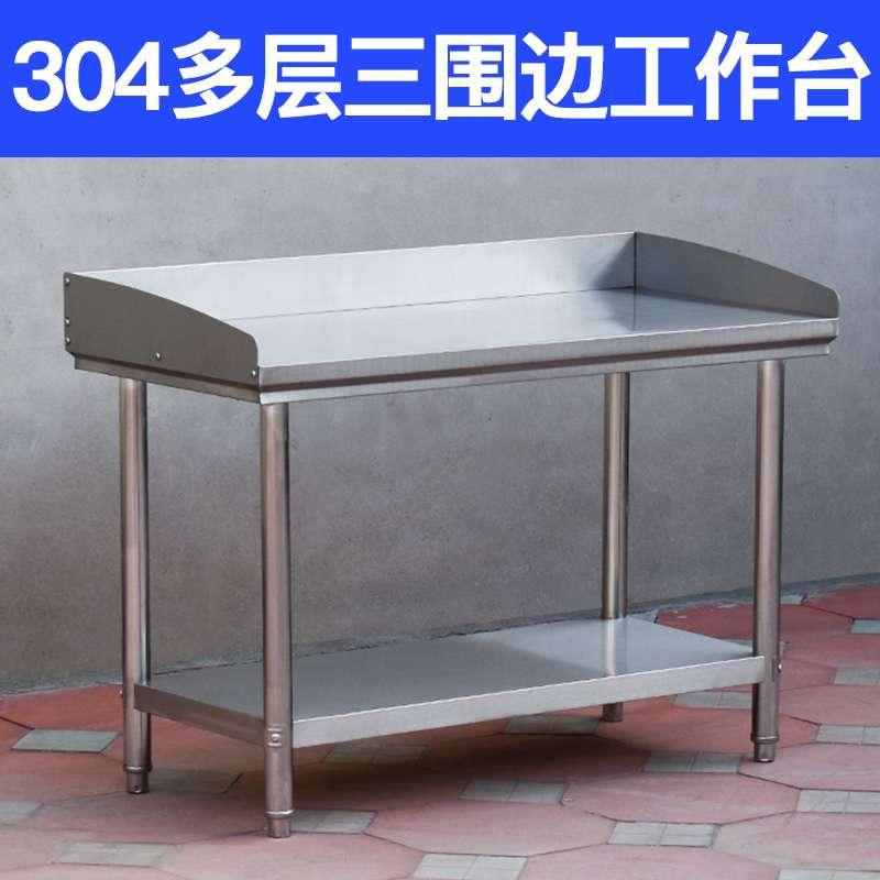 304 stainless steel bench walled kitchenette special three-double take-off table Commercial rectangular table surface operation
