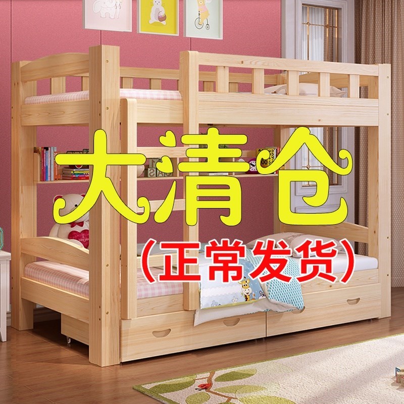 Full solid wood upper bunk bed Children's bed 2nd floor Dormitory High and low bed Adult primary and secondary bed Double bunk bed double layer