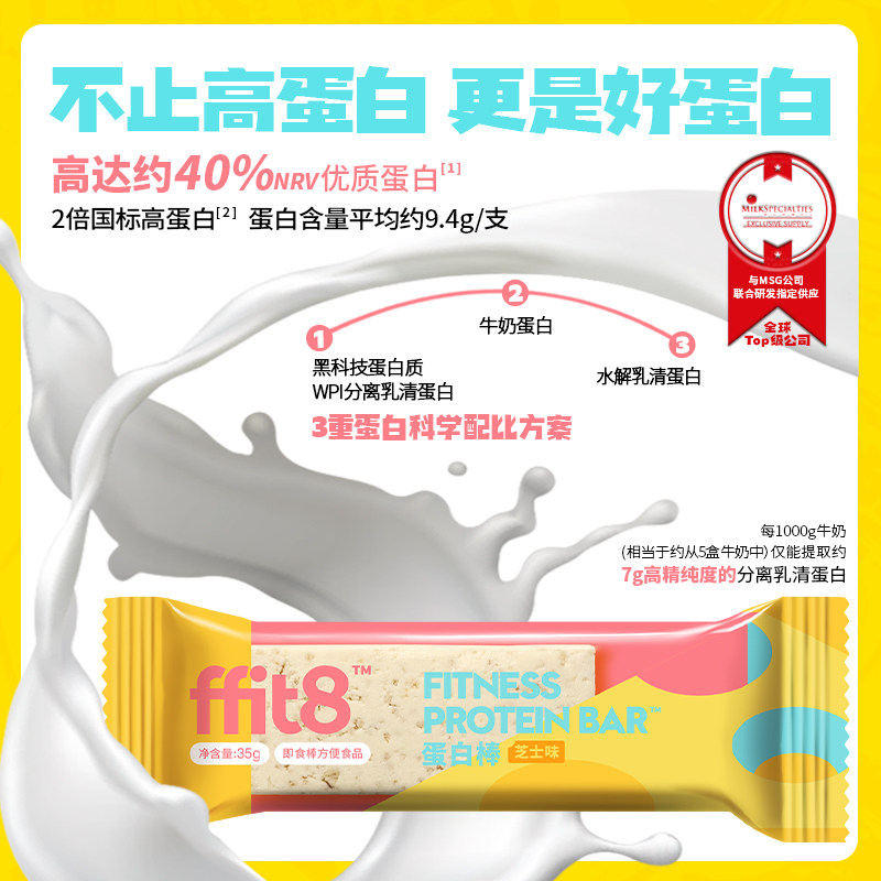 [USD 44.88] ffit8 Whey Protein Stick Healthy Full Belly Energy Stick ...