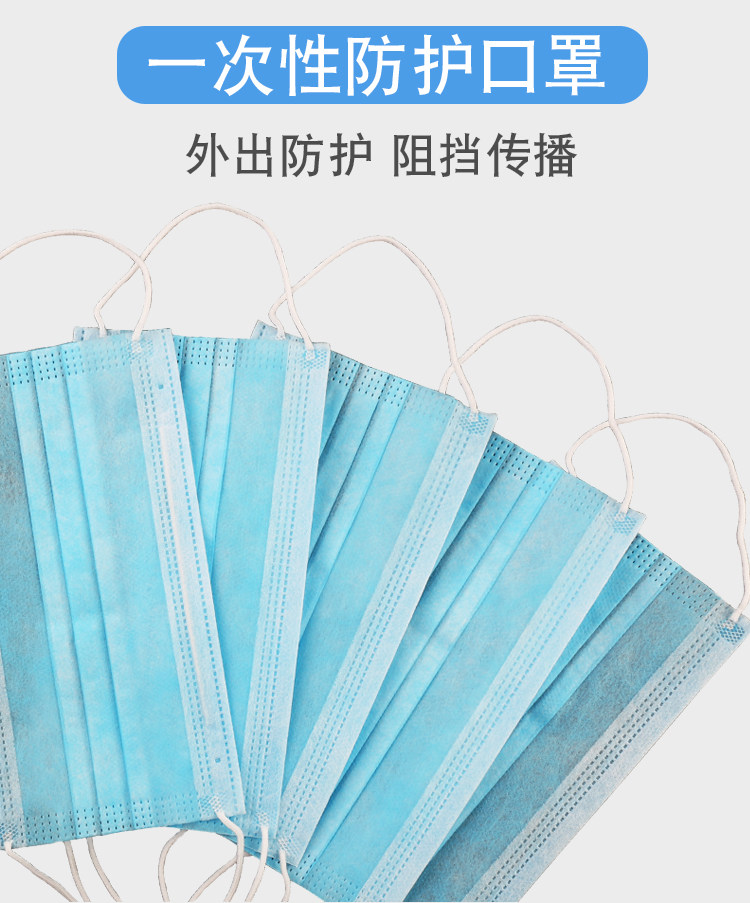 拓升 三层一次性防护口罩 50只 图1