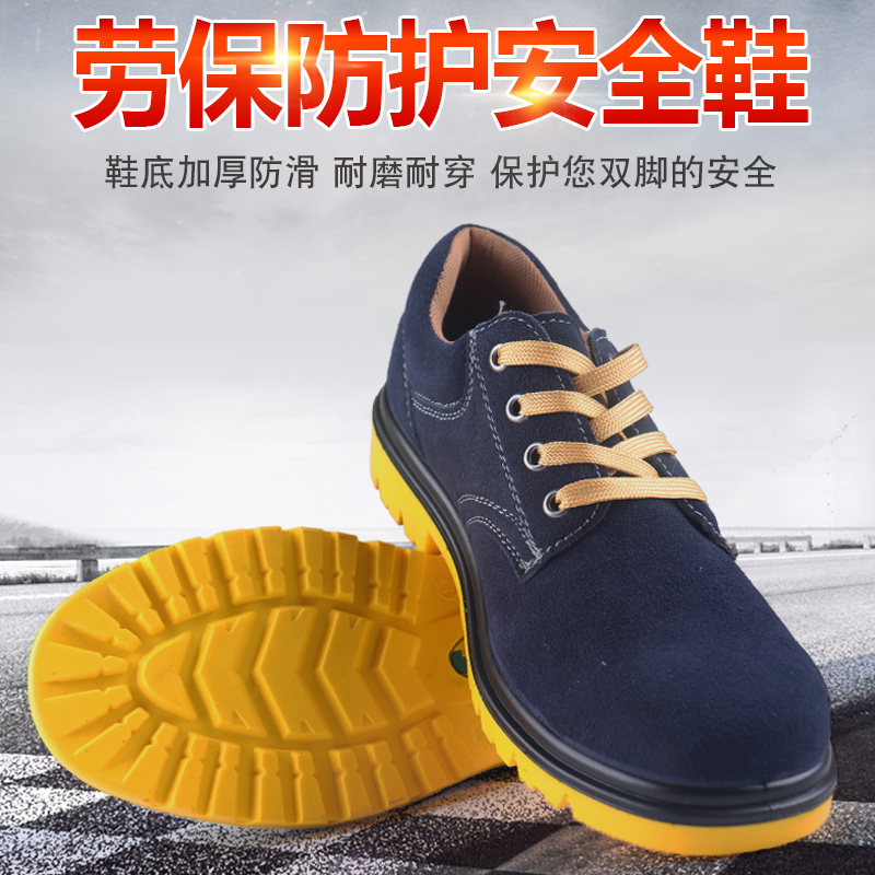 Labor protection shoes men's anti-smash anti-stab steel anti-smash steel Baotou beef tendon bottom light welder non-slip soft bottom steel plate work shoes