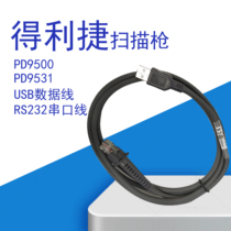 Delijie PD9530 9531 GM4130 PM9500 9501 wireless scanner USB serial data cable
