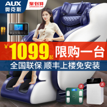 Oaks electric massage chair Household automatic multi-function full body sofa Small space luxury cabin elderly device