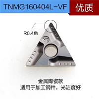 TNMG160404L-VF XC530