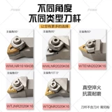 CNC Белый внешний круглый персиковой нож WWLNR1616H08 WWLNR2020K08 TIDAL TOOL