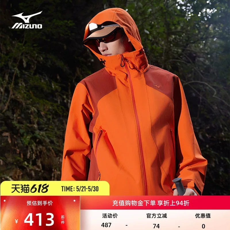 Mizuno, ветронепроницаемая куртка для мужчин и женщин с капюшоном
