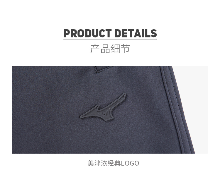 日本 美津浓 Mizuno 男加绒运动长裤 配腰带 图5