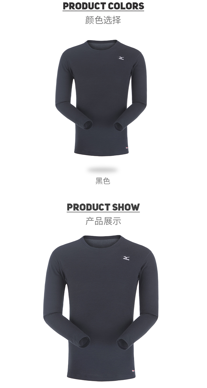 日本 美津浓Mizuno 男抓绒套头衫 图3