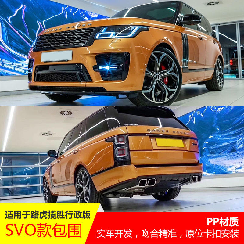 Suitable for Land Rover Range Rover Executive Edition modification SVO large surround 14-20 front and rear bumper middle net shark gills
