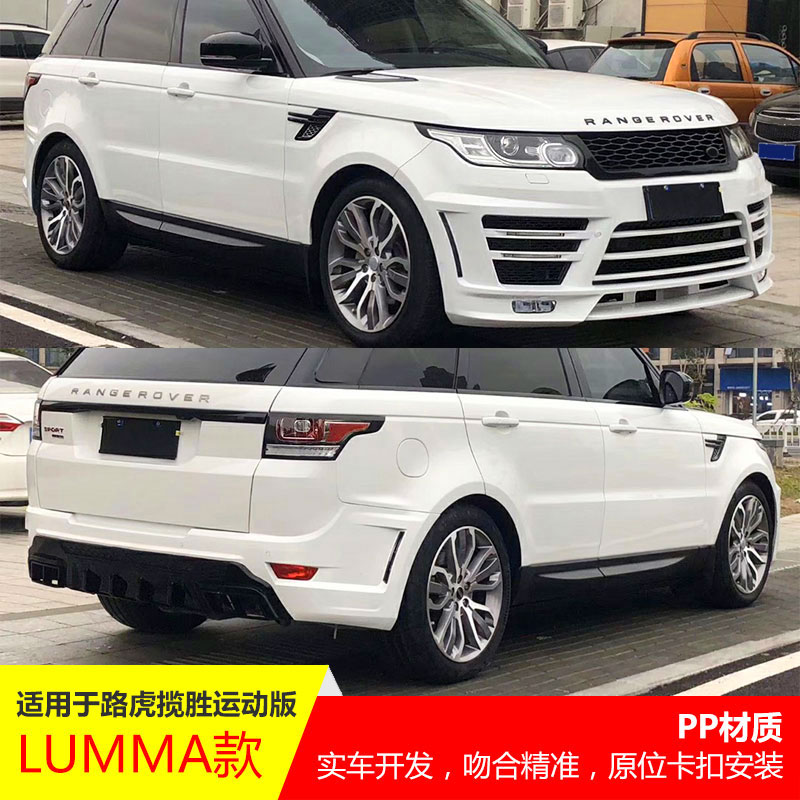 Suitable for Land Rover Range Rover Sport Modified Enclosure Kit Upgrade luma Large Enclosure Front and Rear Bars Accessories