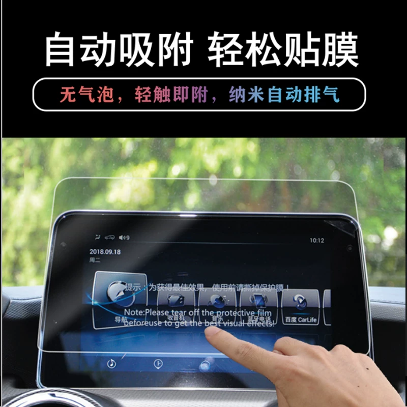 20 BAIC X7 X5 навигационная стальная пленка 19 Шенбао D50D60 X35 X65 X55 X25 центральный контроль пленка