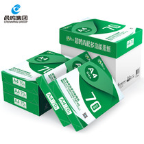 Morning tinnitus A4 Form 70g Print photocopying paper whole box white paper work paper office paper