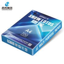 Morning tinnitus snow lotus A4 printed copy paper 70g80g white paper grass draft paper 500 sheets of a pack