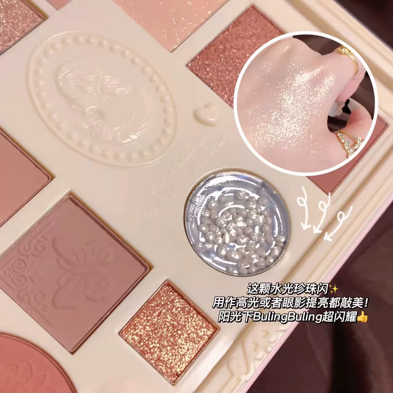 Eyeshadow palette, highlighter, face blush, new collection