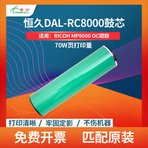 Constant time DAL-RC8000 applicable Ricoh MP5500SP 6000 6001 6001 6500 6500 7000 7500 8000 