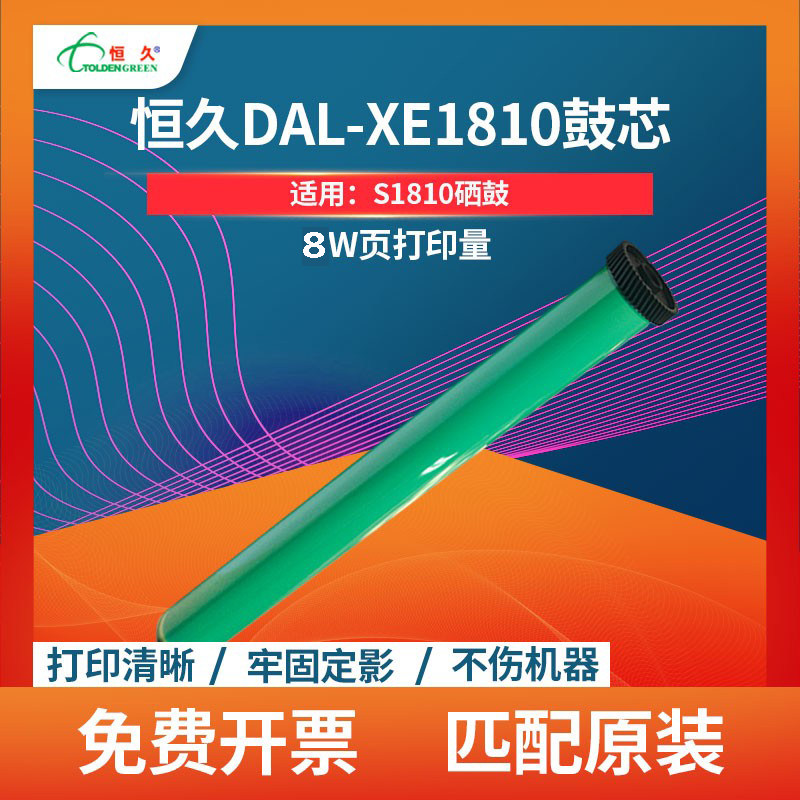 Permanent drum core S1810 toner cartridge suitable for Fuji Xerox XeroxS1810 S2010 2011 S2420 S2220 photocopier drum core OPC photosensitive