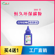 Constant application HP 388A Carbon powder 88A HP1108 p1008 p1007 m1213nf m1213nf 1216nfh m128fn m1 m1 m1