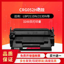 Constant-time compatible Canon CRG-052 Selenium Drum LBP211DN 213DN 213DN LBP215DW LBP215DW Printer Cartridge Carbon Powder Box High Capacity