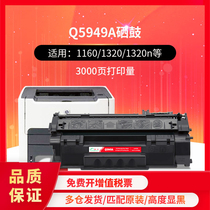 Hengjiu applies HP 1320 selenium drum hp53a ink cartridges hp49a HP 2015 selenium drum P2015DM2727 Q7553A 1160