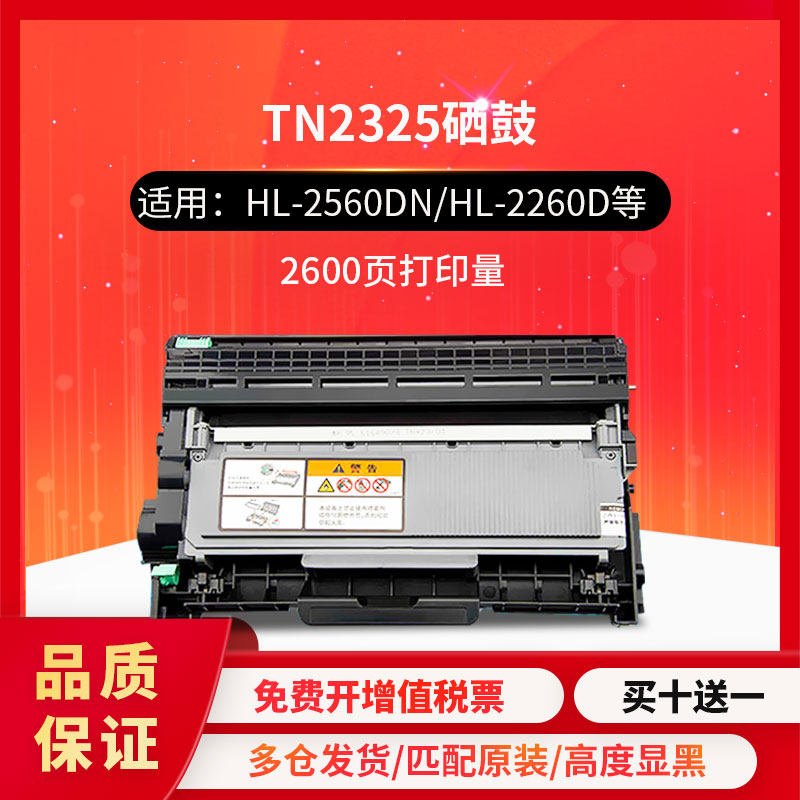 Forever applicable brother TN2325 Toner Cartridge DR2350 Toner Cartridge MFC7380 7180DN 7480D DCP7080D Toner Cartridge 7880