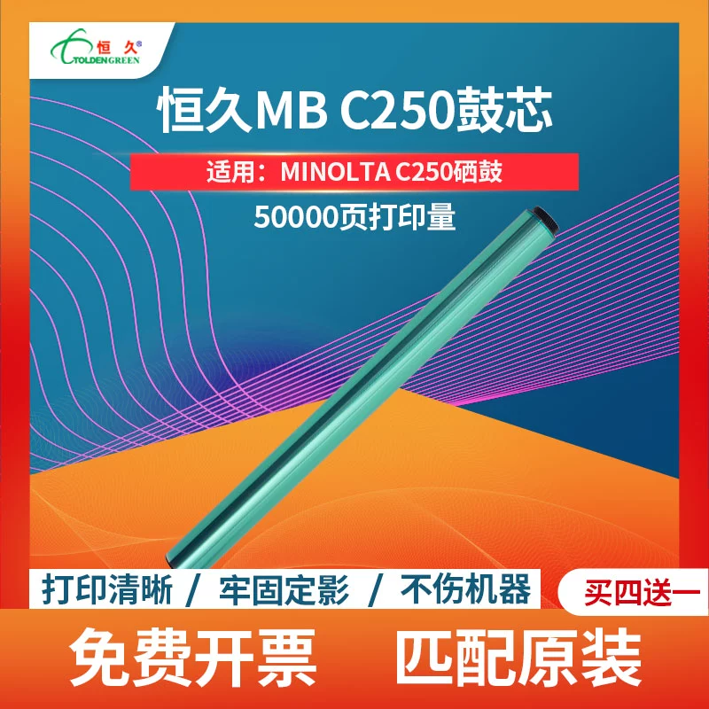 Lõi trống tương thích vĩnh viễn YAD-MB C250 phù hợp với máy in Konica Minolta C250 C252 C300 C352 Giá đỡ trống mực cảm quang Phụ kiện opc lõi trống cảm quang - Phụ kiện máy in