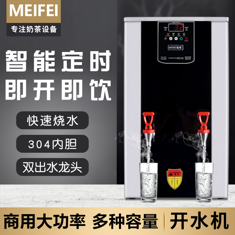 MEIFEI Double Faucet Stepping Water Boiler Commercial Milk Tea Catering Electric Water Boiler Fully Automatic Water Boiler