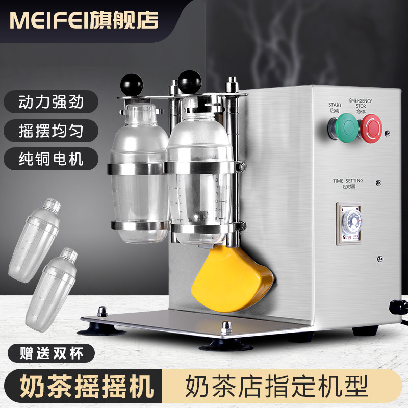 MEIFEI stainless steel double head milk tea shaker commercial 360 degree shaker fully automatic pearl shaker