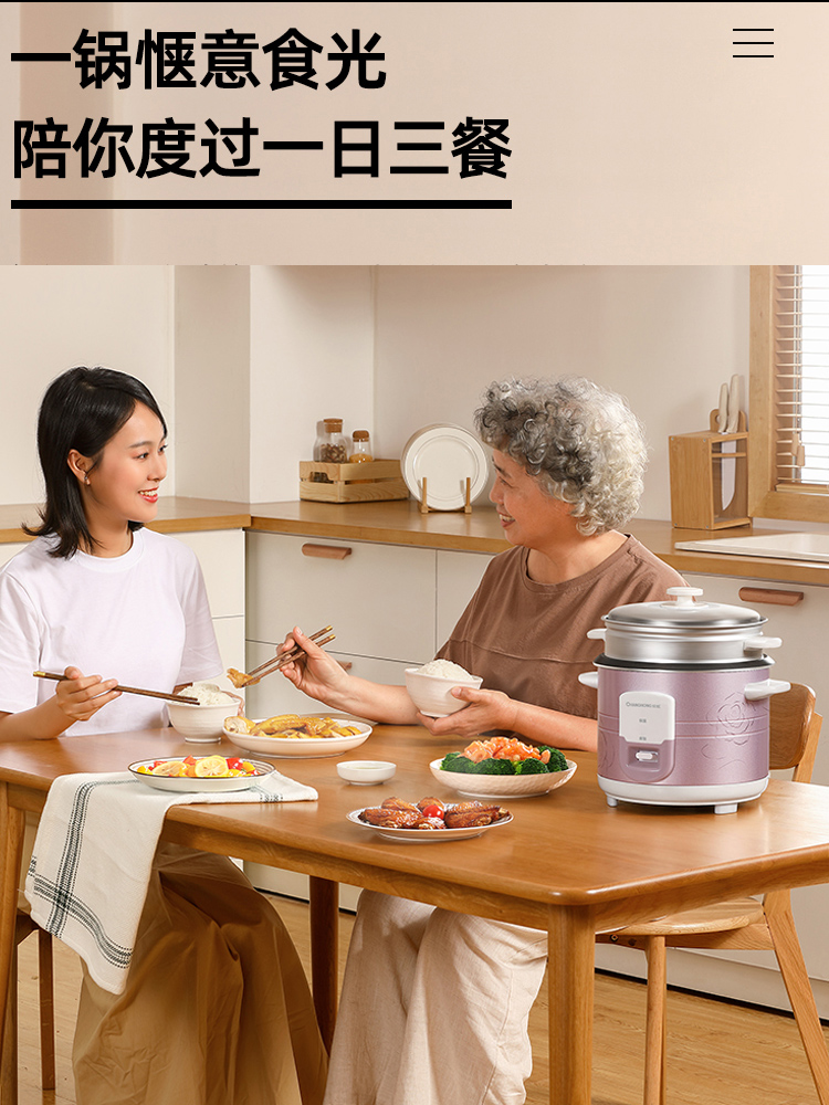 Changhong old-fashioned rice cooker electric pot household 1 small 2 people 3 mini 4L multi-function 5 single person cooking dual-purpose steaming rice