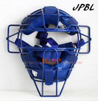 (JPBL)Brett Lightweight breathable Hard Adult Baseball Catcher Face Mask made in Taiwan