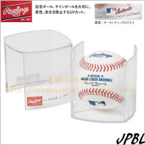 (JPBL) U.S. Imported Rawlings New Baseball Pillar Display Box Ball Box - Anti-UV