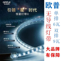 Op LED star light strip single row double row 6W9W120 pearl white light without flicker 220V high voltage waterproof light strip