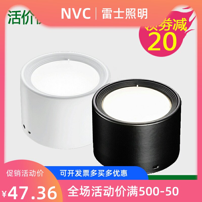 NVC surface mounted downlight round led ultra-thin ceiling aisle free punching external downlight external downlight external downlight