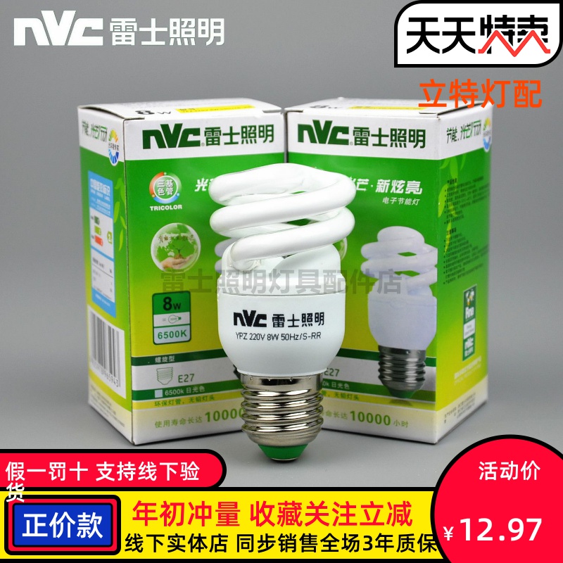 RRS Spiral Energy Saving Lamp YPZ220V 5W 8W 12W 15W 18W 23W 6500K RR E27 E14