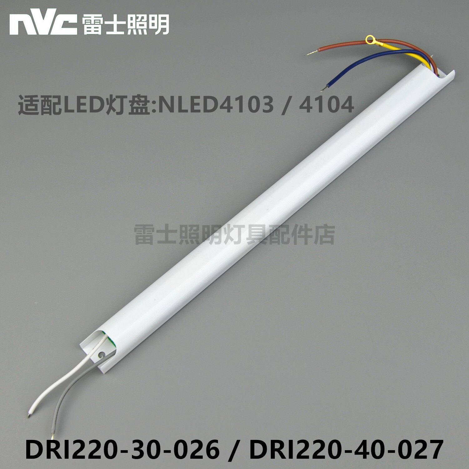 Raj LED lamp plate drive power electronic ballast NLED 4103 32W 4104 40W