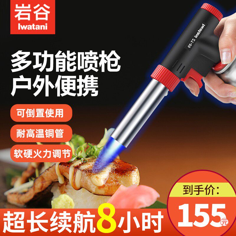 Iwatani spray gun, portable cooking cassette stove, gas tank blowtorch, burning pig hair, baking welding gun, ignition blowtorch, blowtorch head