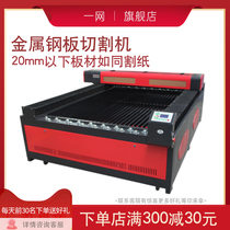 A net 1325 type metal cutting machine stainless steel plate laser engraving aluminum copper plate large fiber laser cutting machine