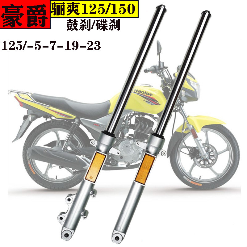 Great Baron Li Shuang DA125K-5-19 front shock absorbing disc brake Brake Bell Wood HJ150-78-23 Motorcycle Shock Absorber-Taobao