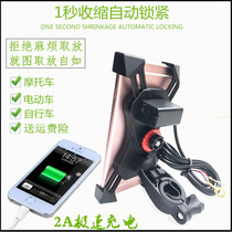 Electric battery car mobile phone holder with USB charging rider driving equipment shockproof navigation bracket handlebar is firm