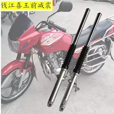 Qian Jiangxiang Longxi Wang front shock absorber QJ125-27-12 drum brake original supporting general locomotive Fuwang shock absorber