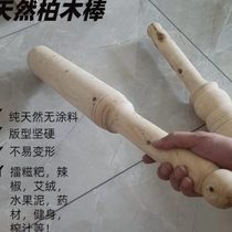 Beating glutinous rice cake with wooden hammer stick hammer with solid big stick large wooden stick beating chili stick beating stick beating tea stick natural