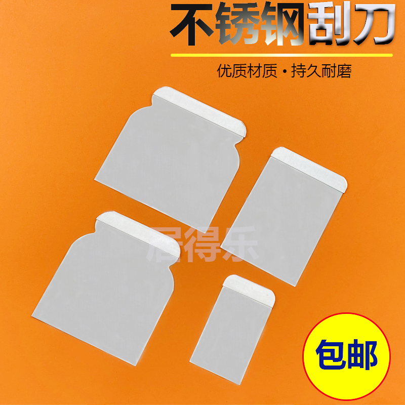 Malay Paint Scraper Stainless Steel Steel Suit Scraper Art Lacquer Batch Knife Tool Stainless Steel Scraper Suit 4 pieces-Taobao