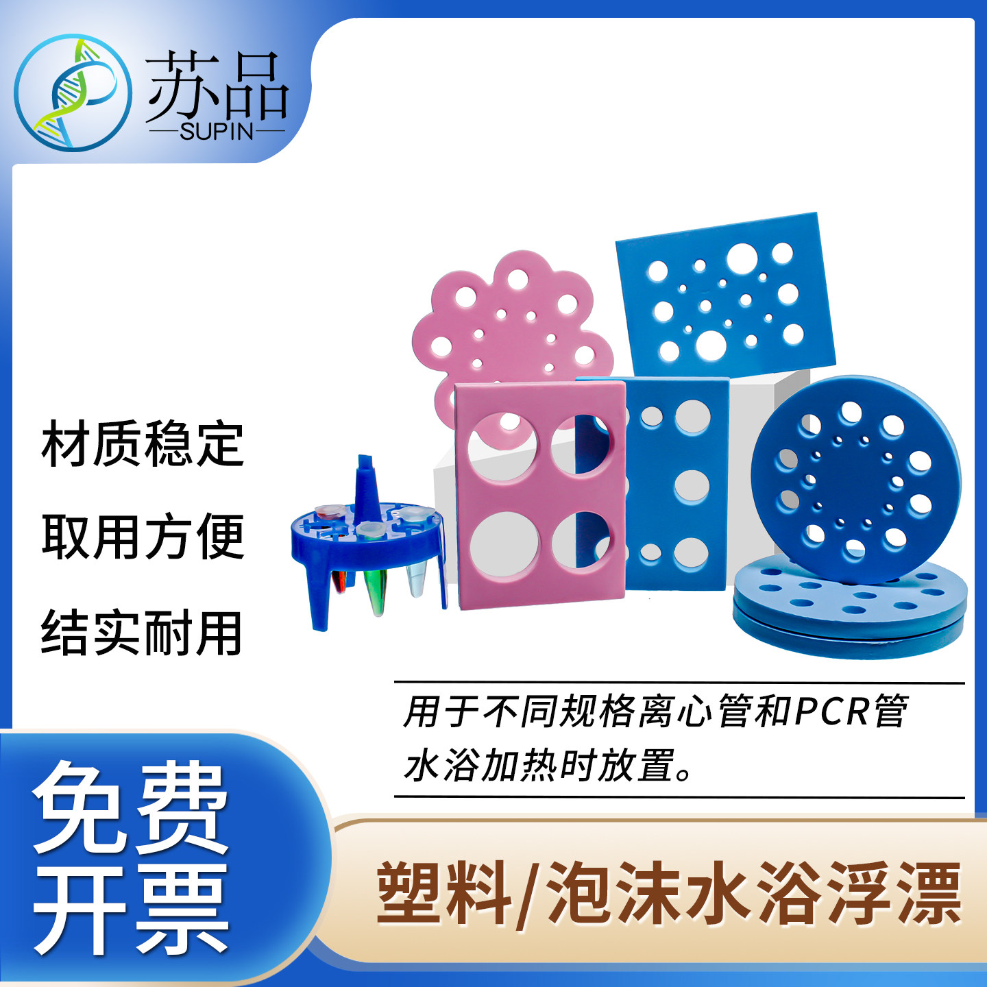 水浴锅泡沫圆形纯1.5ml水漂 浮漂 浮板塑料 离心管架0.5/0.2ml颜色随机
