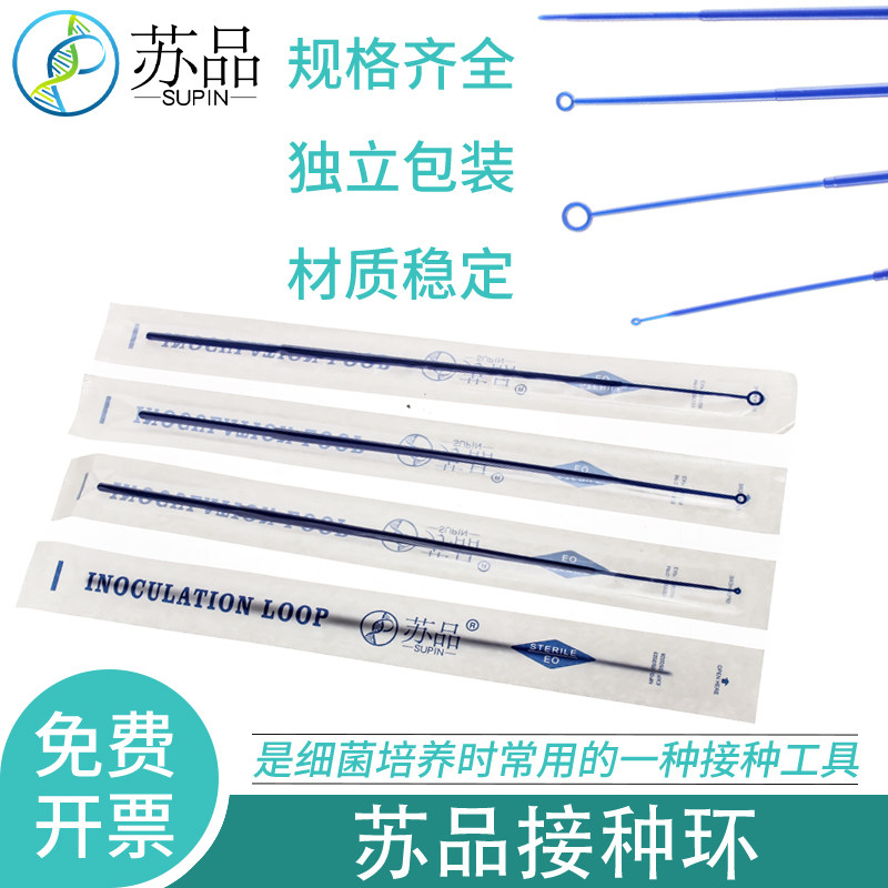 精品出口10ul采样棒 1ul接种棒一次性接种环 独立无菌 100支/包（单包价）已售 5000+